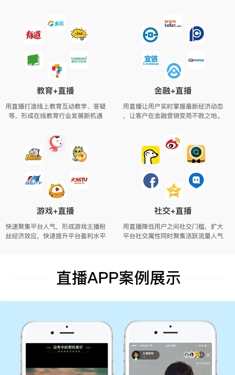 直播交友商城app小程序公众号定制开发 直播交友商城app小程序公众号定制开发
