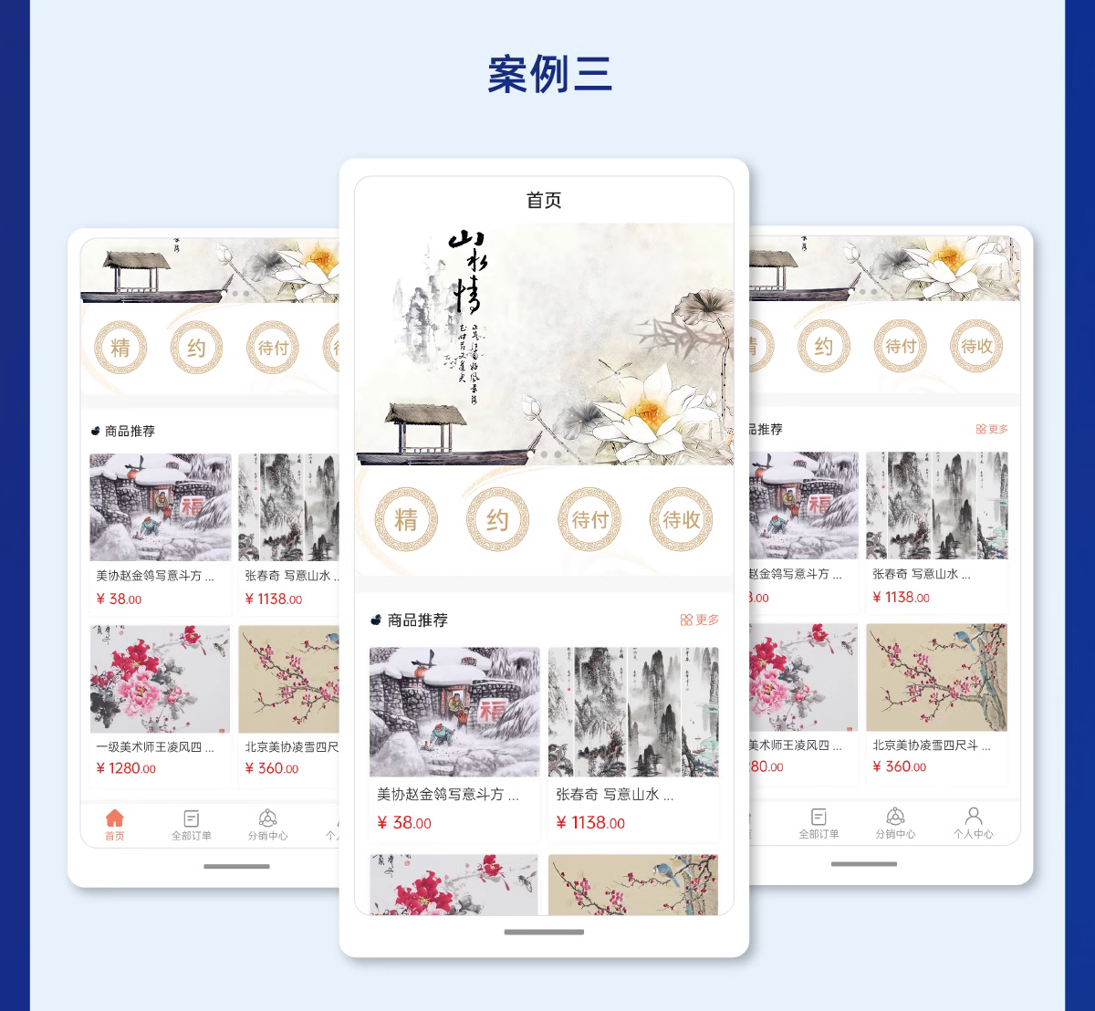 APP原生定制开发 设计制作 APP原生定制开发 设计制作