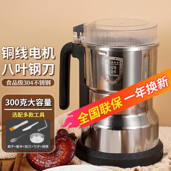 奥朗达（AULDA）研磨机家用多功能料理机打粉机小型中药粉碎机五谷杂粮超细干磨药材磨粉神器老人破壁器300克磨粉机(大功率）	